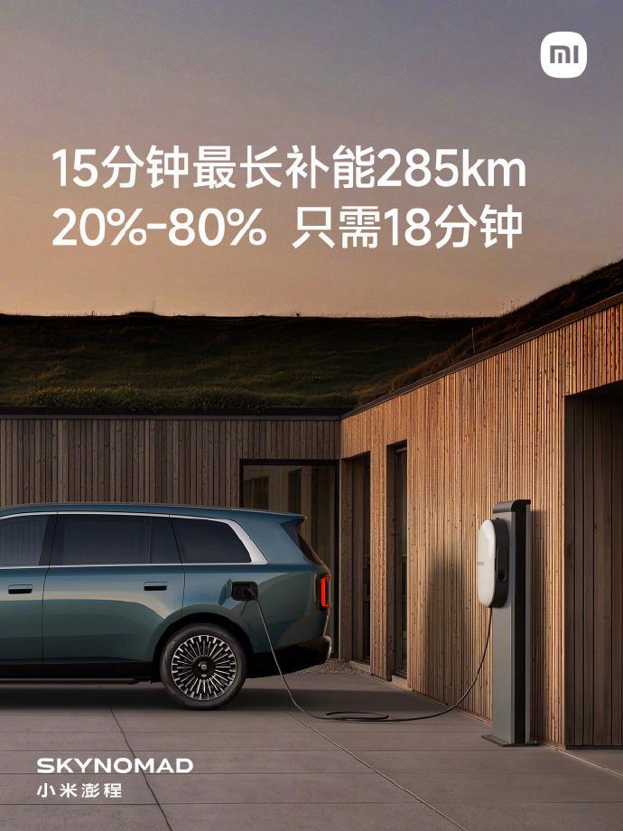 【小米澎程 N90 Max 实现 CLTC 纯电续航 464km，支持 220V