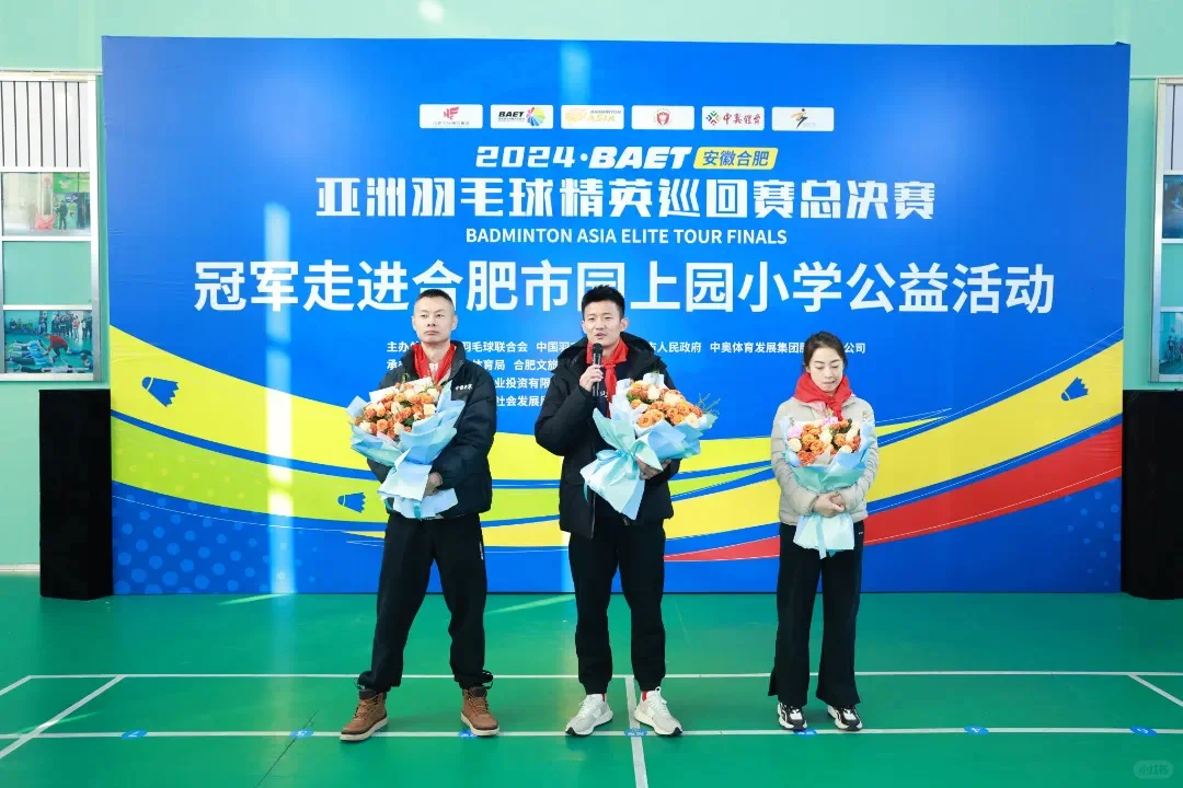 🏸冠军进合肥校园 | 羽球梦想启航啦