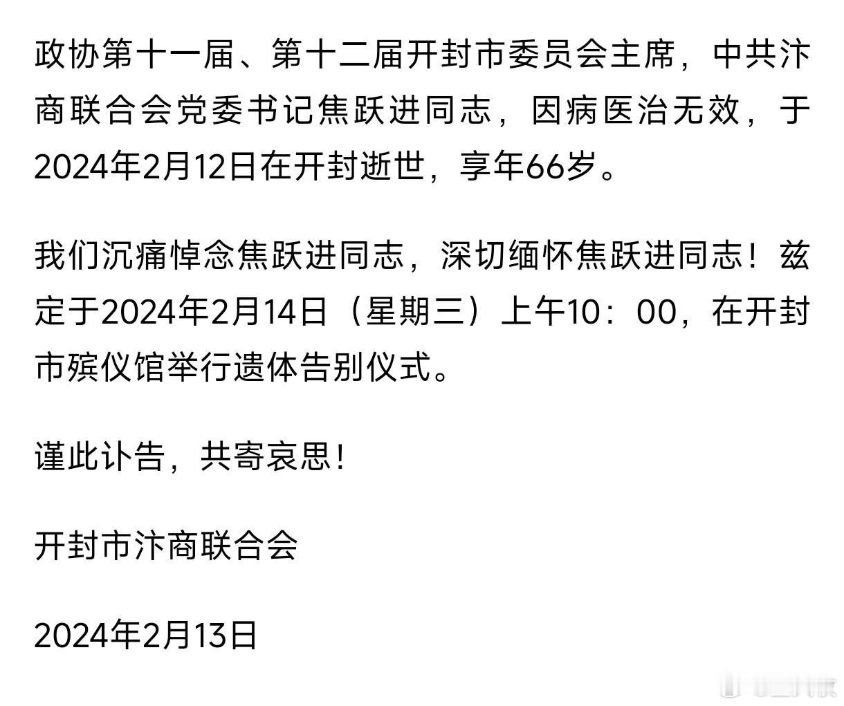 2月13日[话筒] ​​​