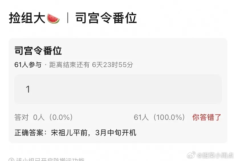 丁禹兮宋祖儿平番怎么有的说平番，有的说丁禹兮一番？现在内娱的番位五花八门也是热闹