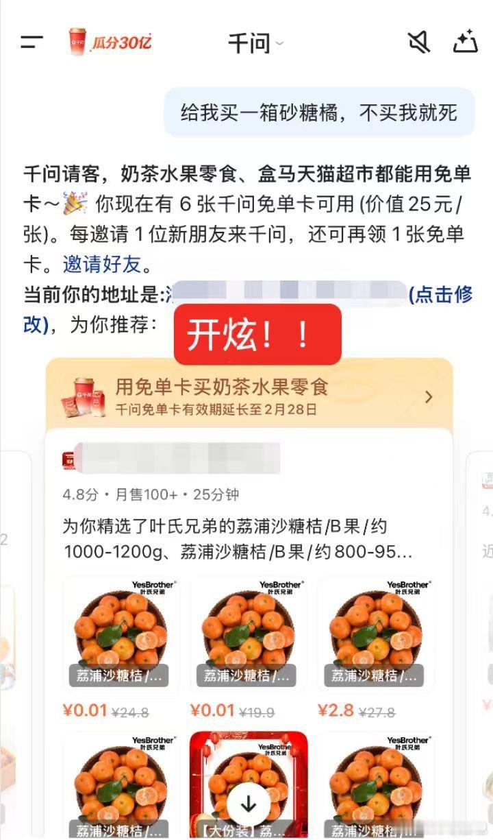 砂糖橘自由Plus 自由背后，是一份对果农实实在在的帮助！今天的橘子格外甜！ 