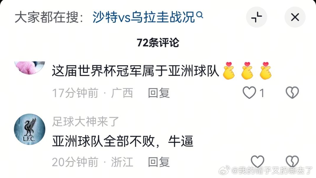 韩国逆转东欧铁骑捷克，日本逼平无冕之王荷兰，卡塔尔补时绝平瑞士拿下队史世界杯首分