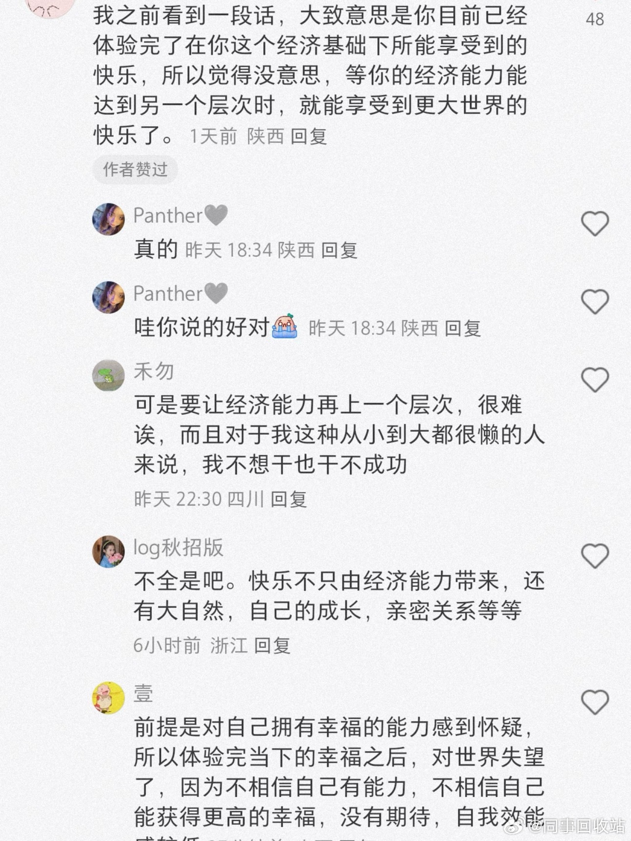 解决无意义感的方法感受到虚无怎么办[并不简单] ​​​