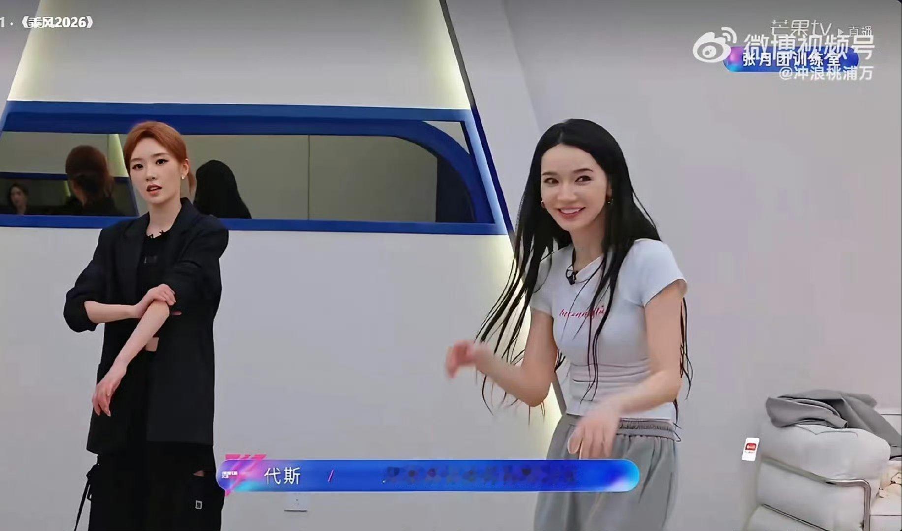 代斯练舞偷感好重原来代斯跳舞是这样吗？我明明记得她跳的还不错来着，看起来练了好多