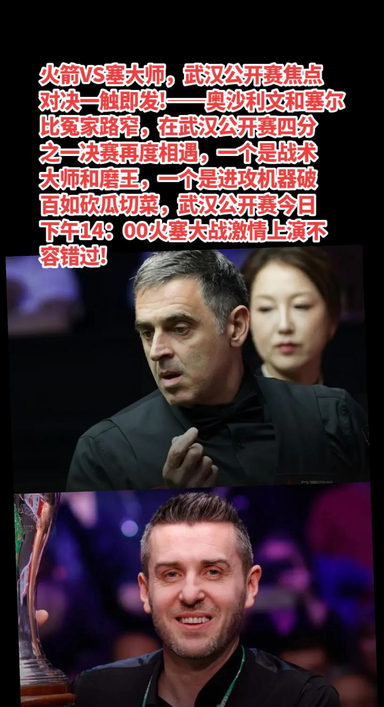 火箭PK塞尔比一触即发。