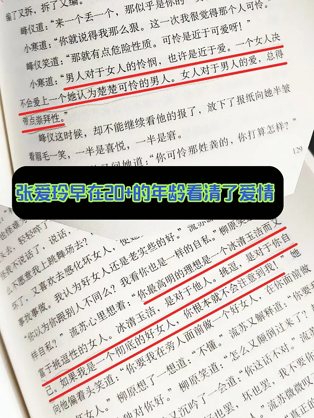 再读张爱玲，依然是经典中的经典。 本书收录了9篇小说，这部道尽世间苍凉...