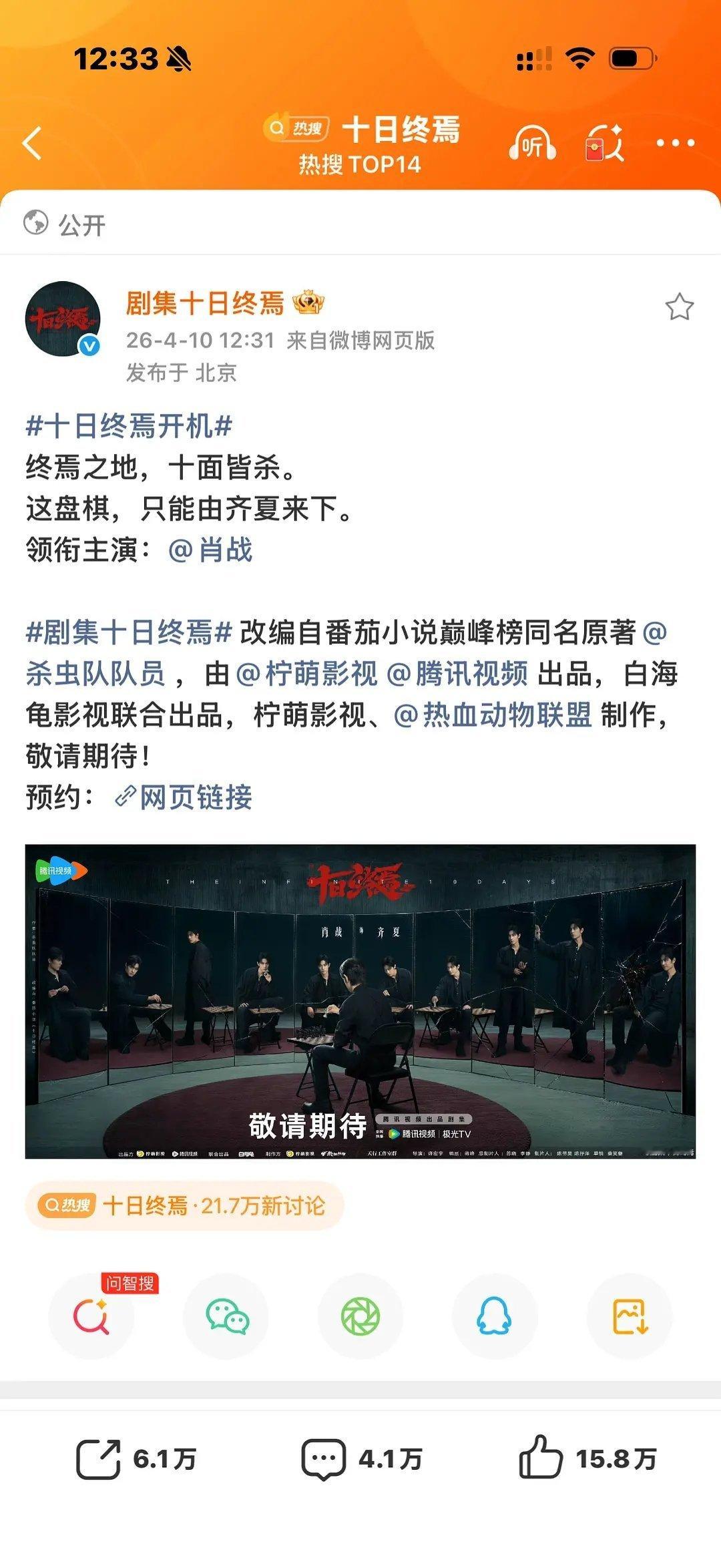 肖战十日终焉一番大男主单独宣了！！ 