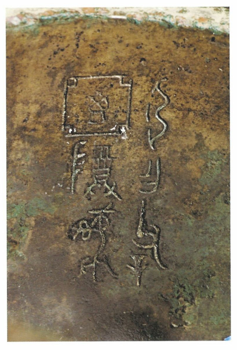 每天一件青铜器 陕西咸阳市长武县博物馆藏1972年长武县枣园村出土西周早期:弹鼎