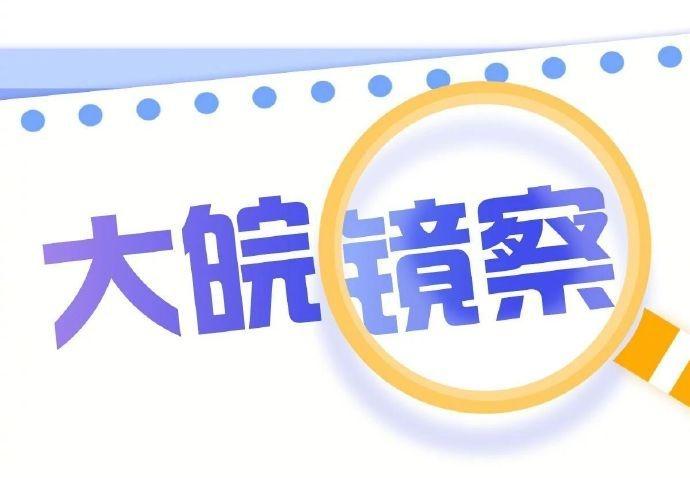 【媒体评一只松鼠为半城停电背锅：每个人都应是谣言的“把关人”】12月6日，吉林省