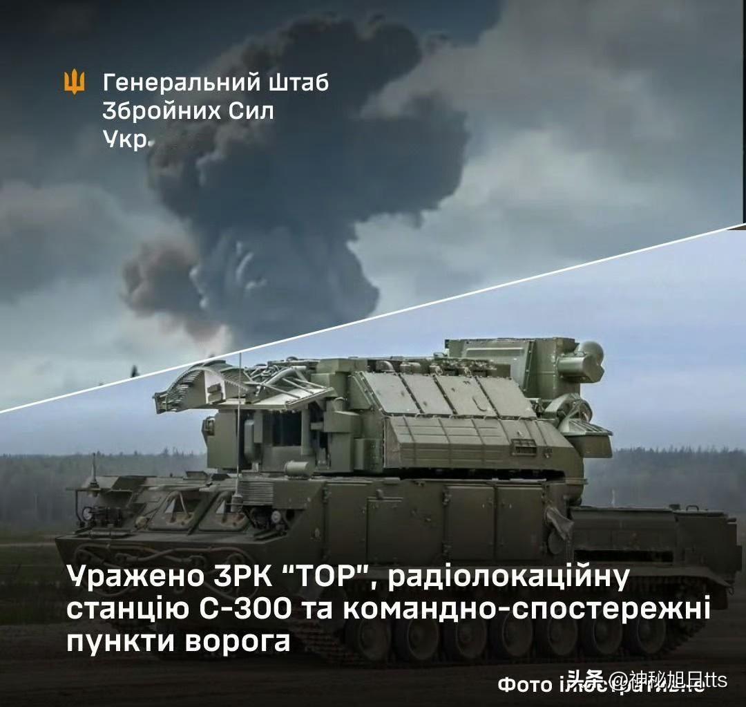 在3月16日夜间，乌克兰防卫部队对敌方防空设施和指挥点发动打击：在卢甘斯克地区科