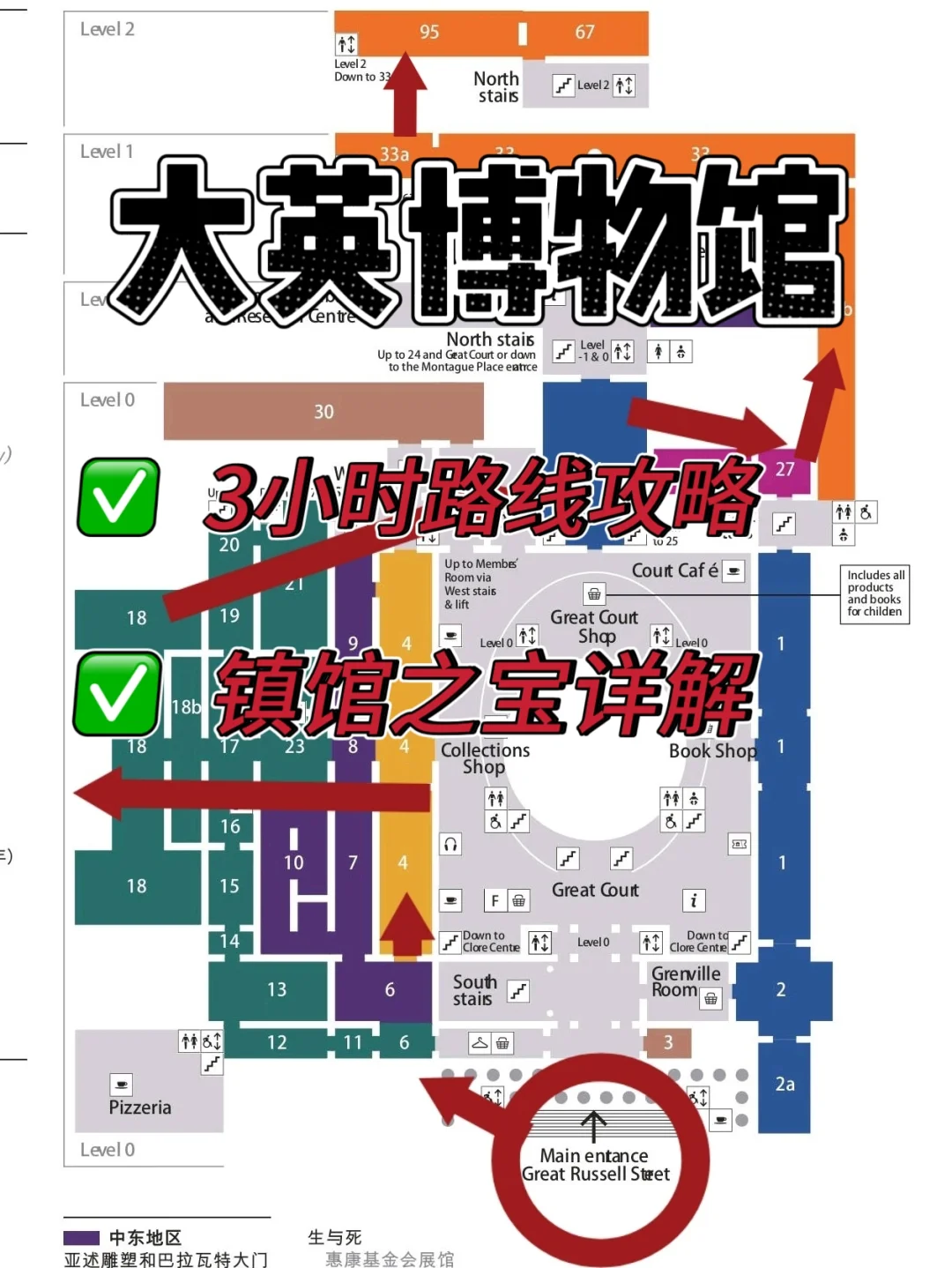 大英博物馆3小时参观路线&必看展品攻略