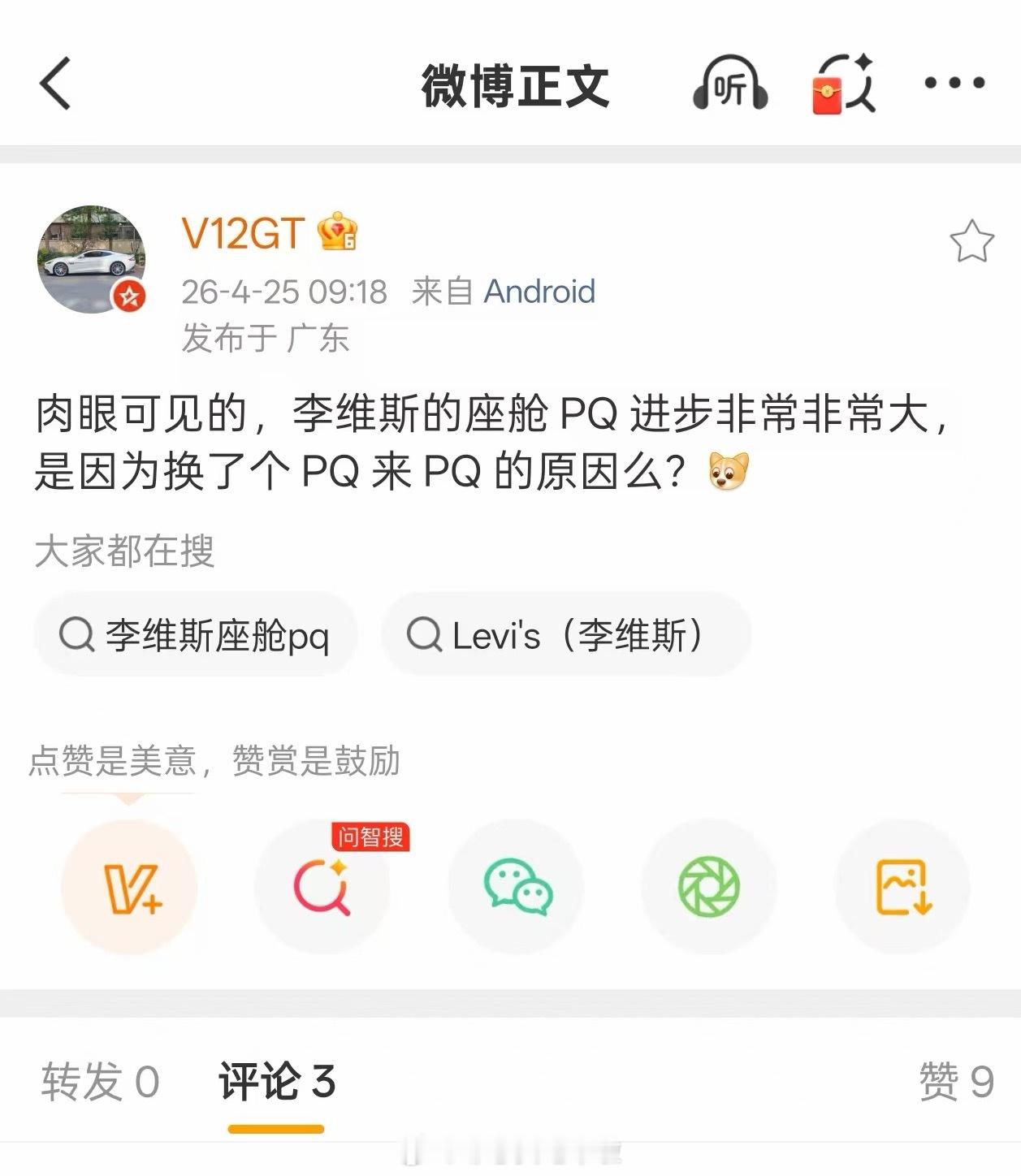 很有道理！原来大概率/ 才是自家车PQ进步的最大绊脚石🤫邹总买电车啦如何成为一