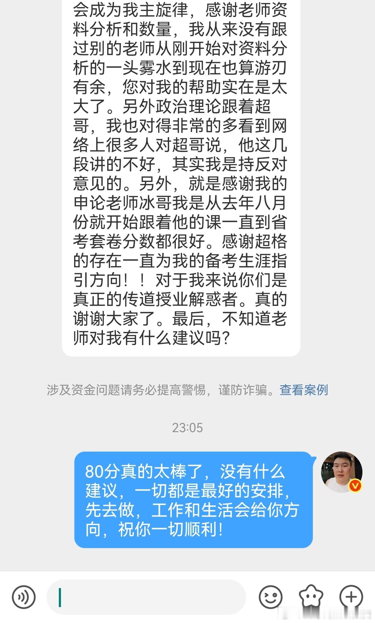 成功上岸，好运贴贴（1068）行测80上岸，一切的轻描淡写、游刃有余的背后都是不