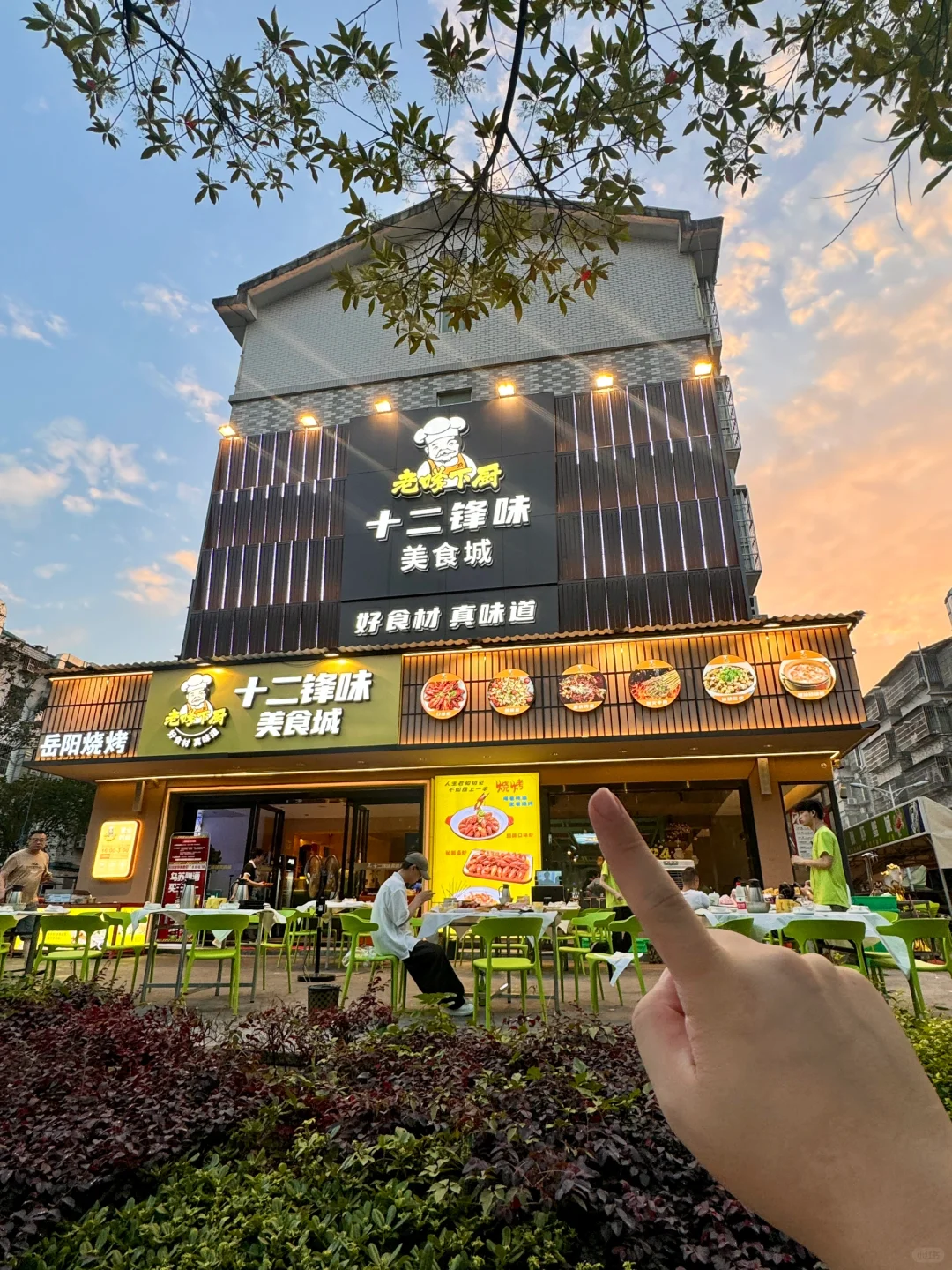记住长沙涉外这个位置！一定要空腹来😭😭