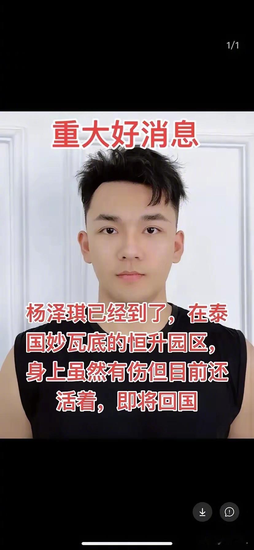 越来越多的信息表明，杨泽琪已经找到了，在恒升园区，幕后老板是国家的A级通缉犯，持