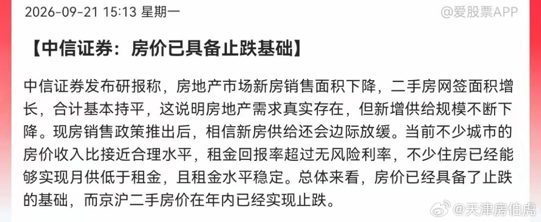 中信还是太保守了，直接讲暴涨多吸眼球，该多学学中金[思考] ​​​