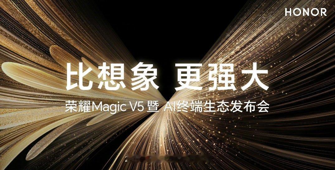 这次是只有荣耀Magic V5这一款了？vivo  X Fold5也只有一款了，