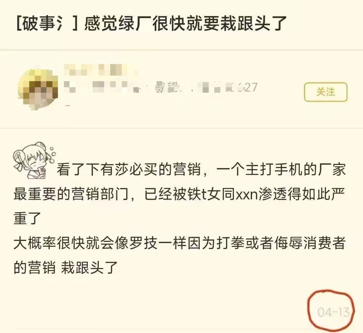 看到有个人神预言，4 月 13 日发的，我们看到的问题确实是表面现象，其实有问题