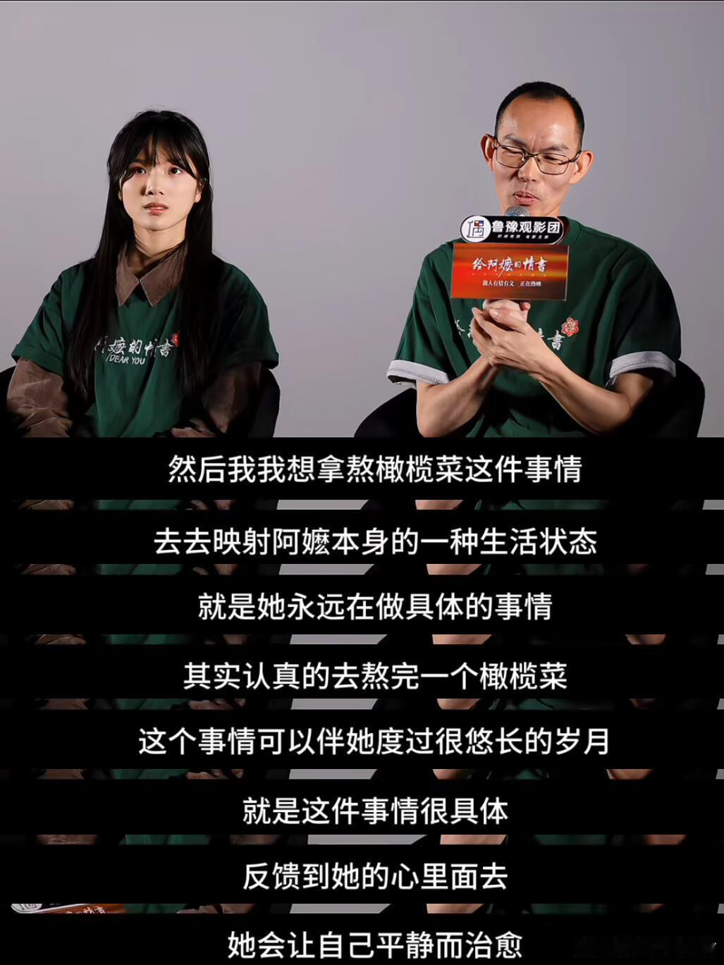 《给阿嬷的情书》给每一个普通人的自救指南 
