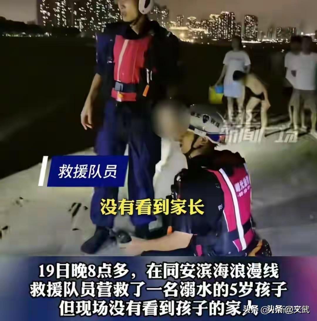 海边救回的5岁女孩，家人一直没露面

5岁小女孩在厦门海边溺水，刚好被巡查的无人