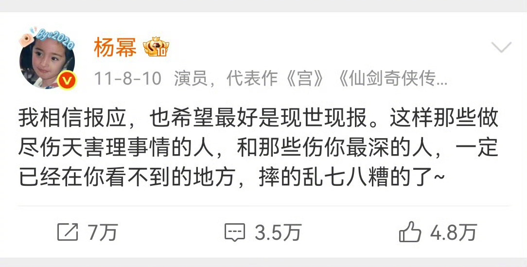 女明星被逼公开发文，一定是忍无可忍了。杨幂怒怼、赵丽颖的汉堡论、虞书欣的《双轨》