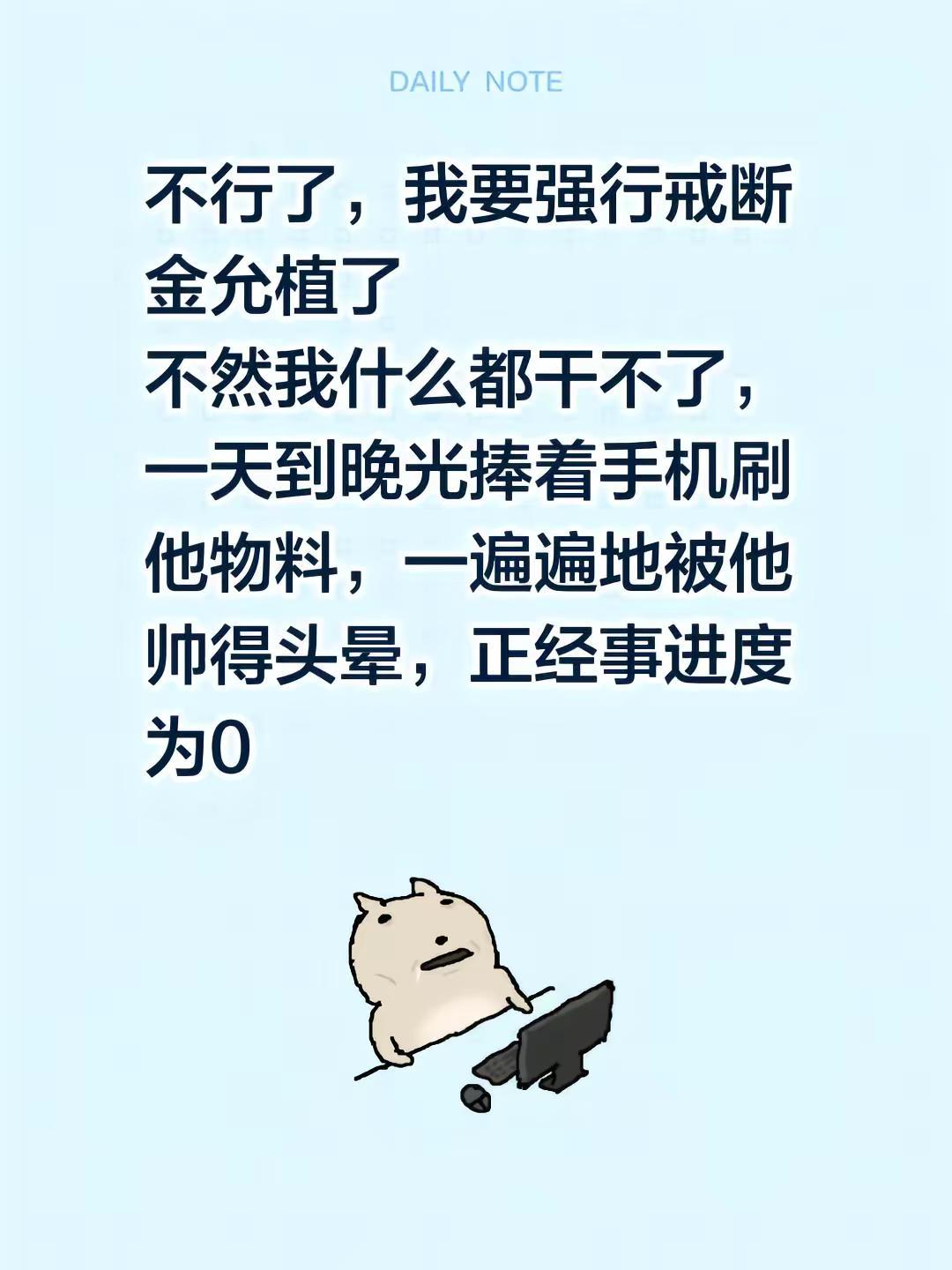 此男真的太有魅力了。而我清楚自己得不到他所以，清醒清醒，别沉迷了防沉迷