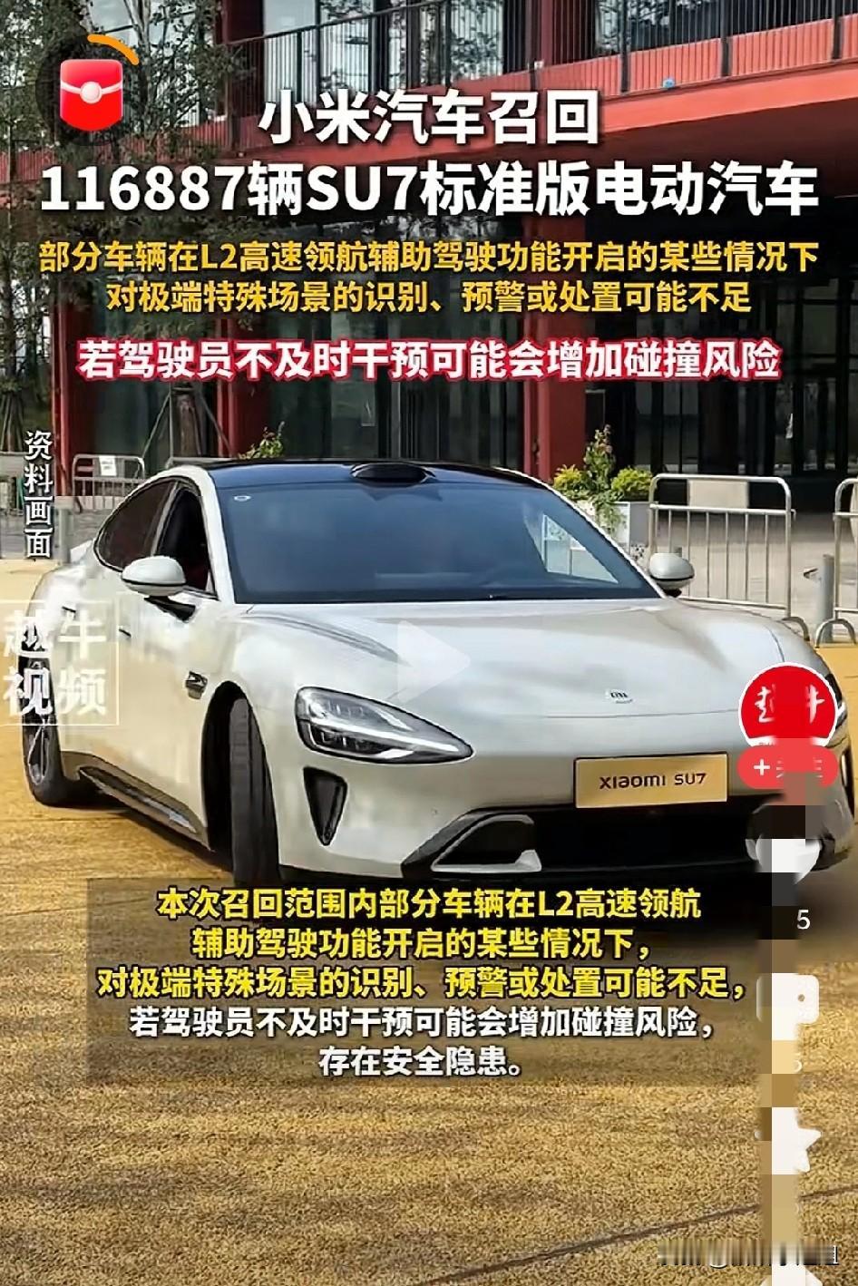惊爆！
11万辆汽车的召回事件，

背后真相竟然是这样？不是主动召回，而是被国家