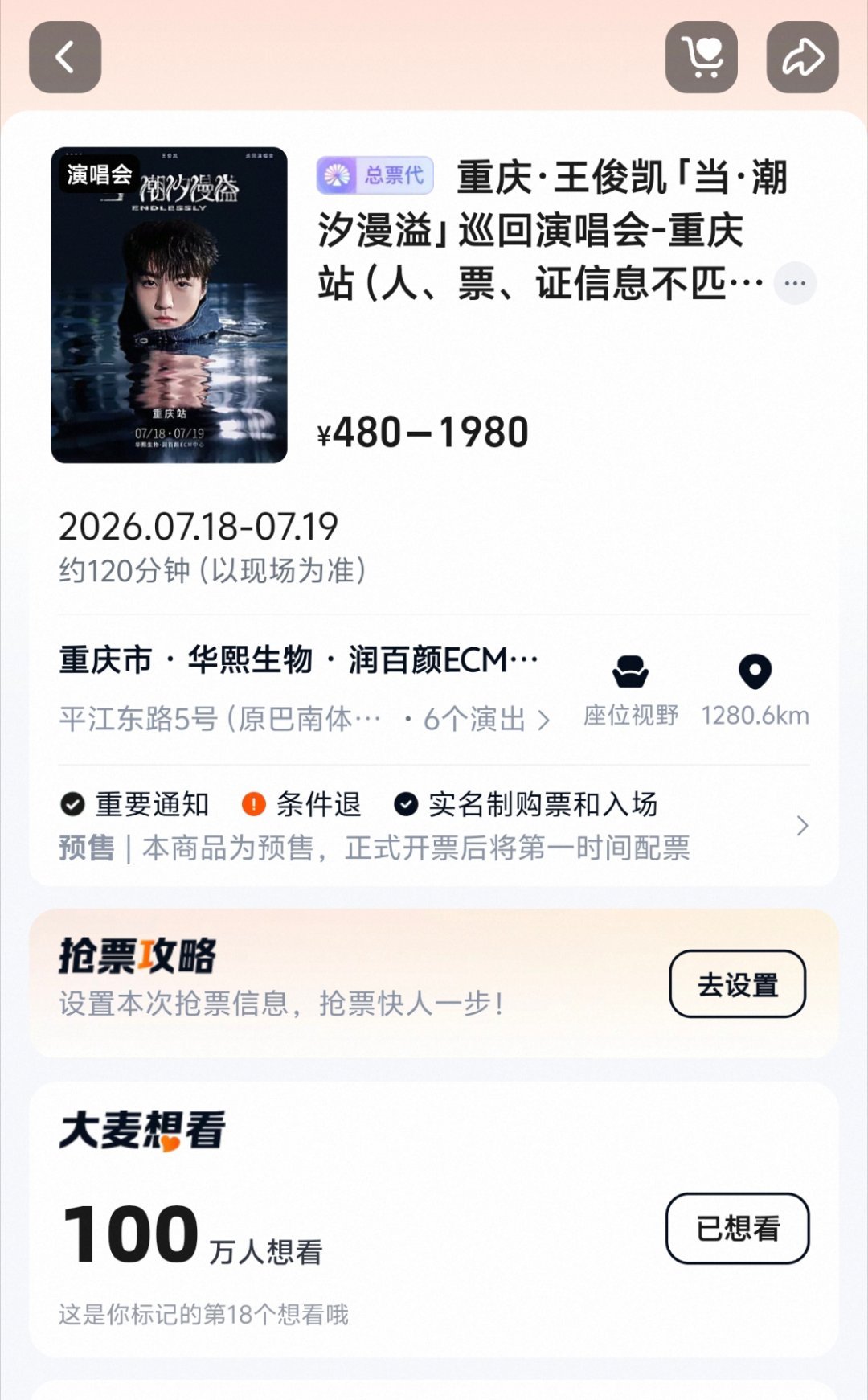 100w人想看啦！！！ 