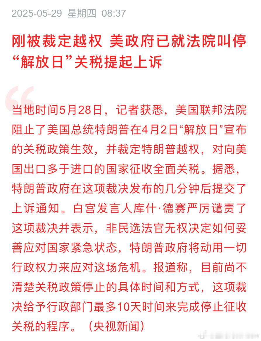 这种消息大家看个热闹就好，别当真。一个民间组织的小团体，在美国🇺🇸也闹不出来