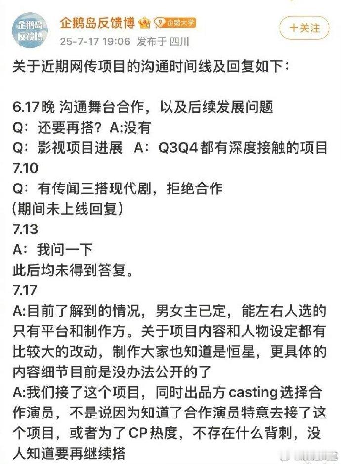 翟潇闻方回应与吴宣仪再搭翟潇闻接有戏前不知道要和吴宣仪再搭 翟潇闻方回应与吴宣仪