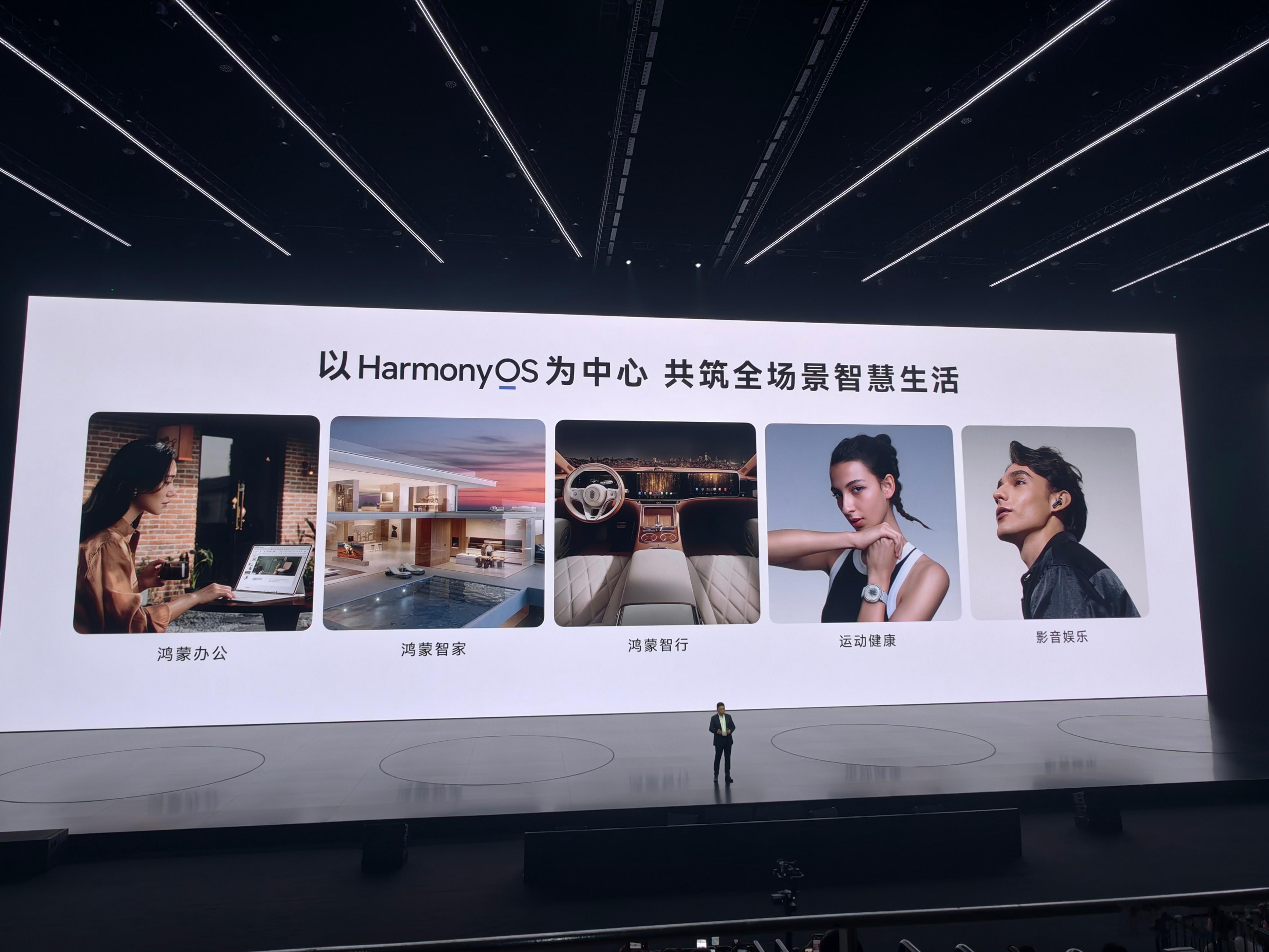 华为发布会前三张图，非常霸气，就和余承东的嗓门一样。今天要发五个界中四界的新品。