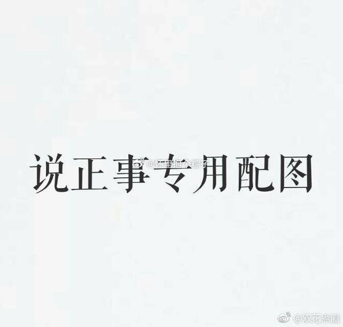 专栏整理贺红粮合集：专栏 · 贺红整理梗和脑洞：专栏 · 那些脑洞个人推文：专栏