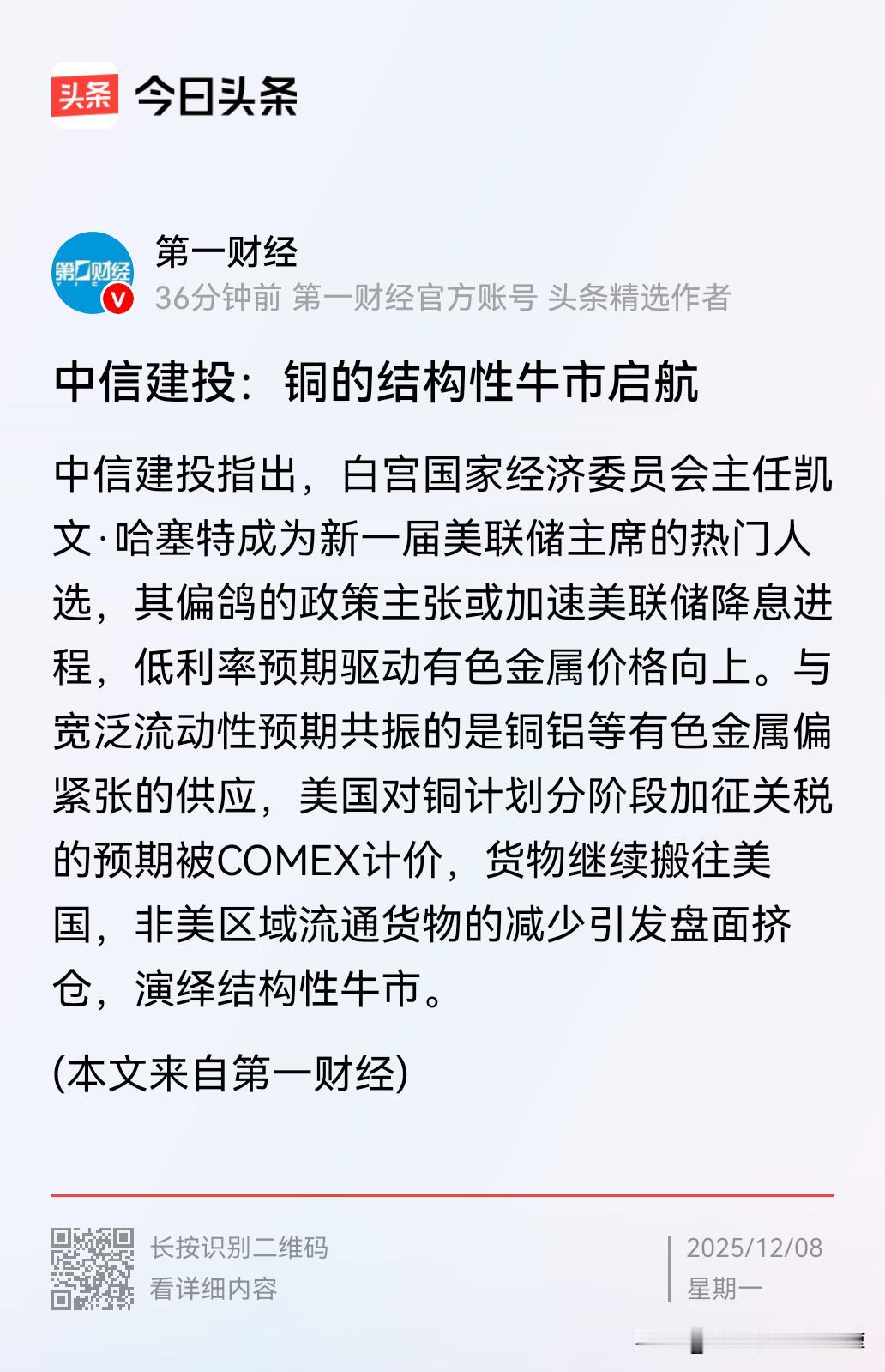 看到中信建投这个标题，无语了，为什么我的帖子改了很多遍都不行？
