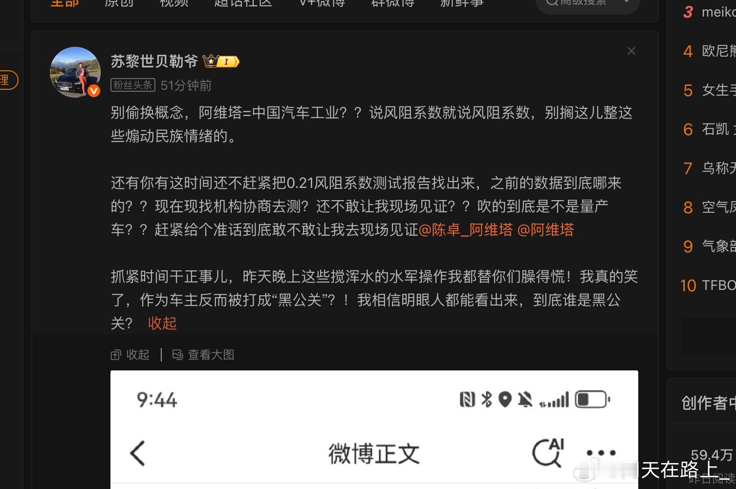 说得其实还真没毛病就事论事把风阻系数这个事掰扯清楚就行了昨天看见那个破坏民族汽车