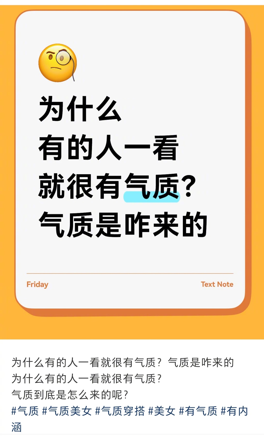 为什么有的人一看就很有气质 