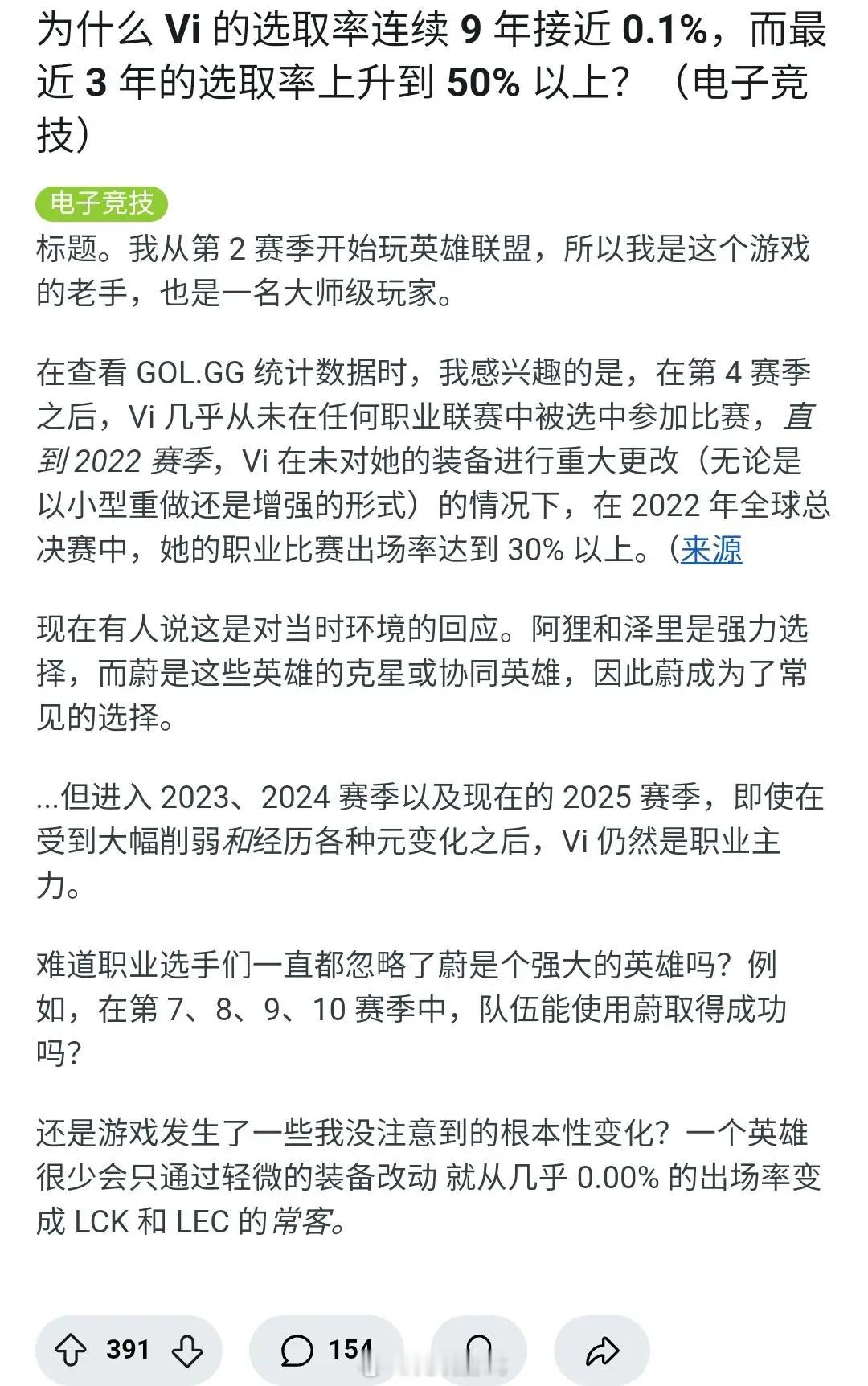 外网热议蔚在没有大改动跟装备改动的情况下，从连续9年出场率0.1%到这三年都超过