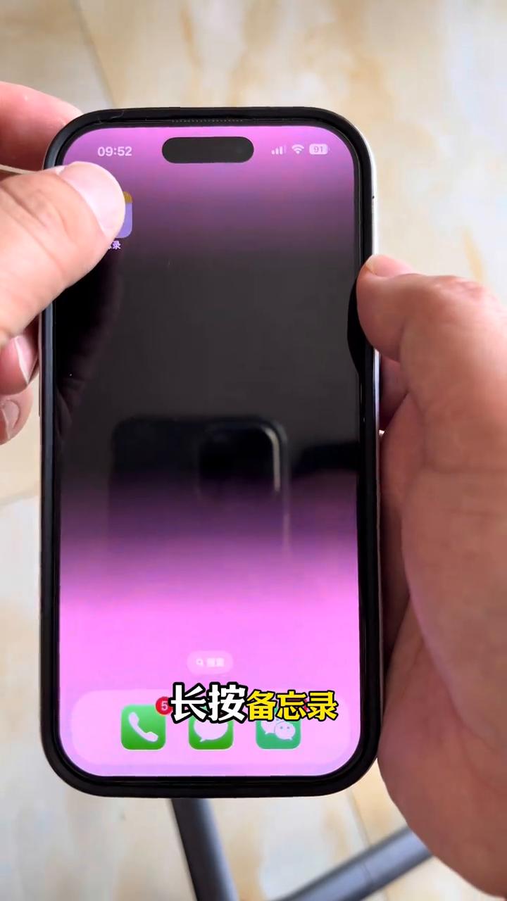 iPhone手机备忘录竟然这么好用。
你是不是一直把iPhone手机的备忘录当成