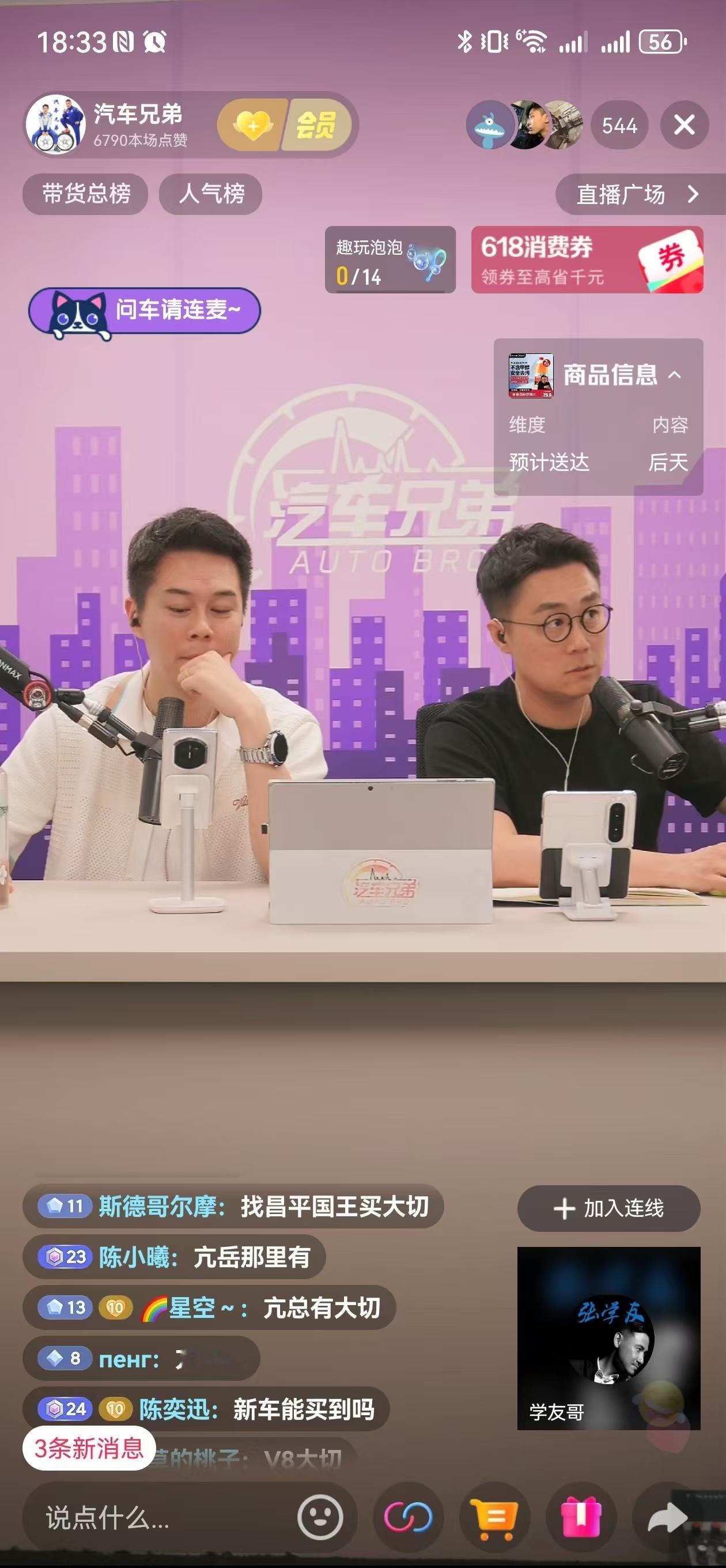 你们懂那种开开心心吃完晚饭打开手机我寻思冲会浪看看赛里木湖直播 然后刷到这个的心
