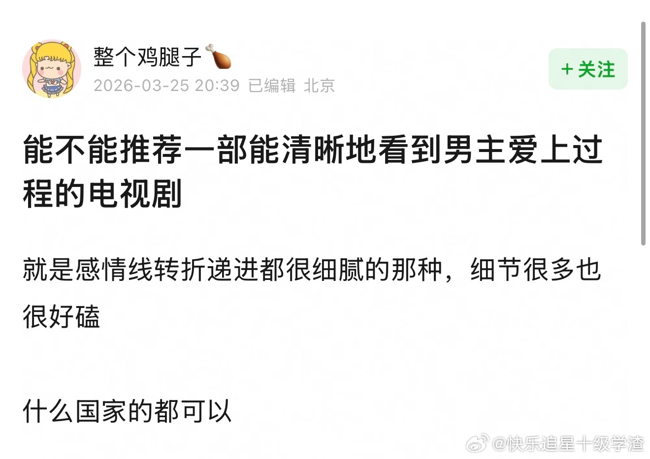 🎤能不能推荐一部能清晰地看到男主爱上过程的电视剧 