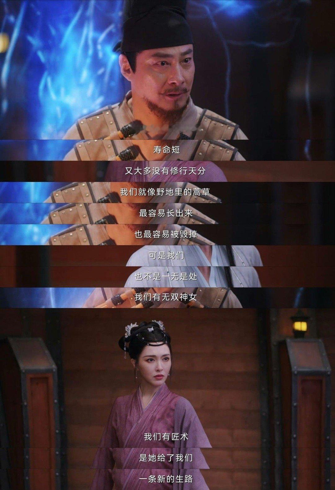 内娱神女降级史 姬谭音的神女形象太立体：既有神的慈悲，又有人的温度，凭匠技立足，