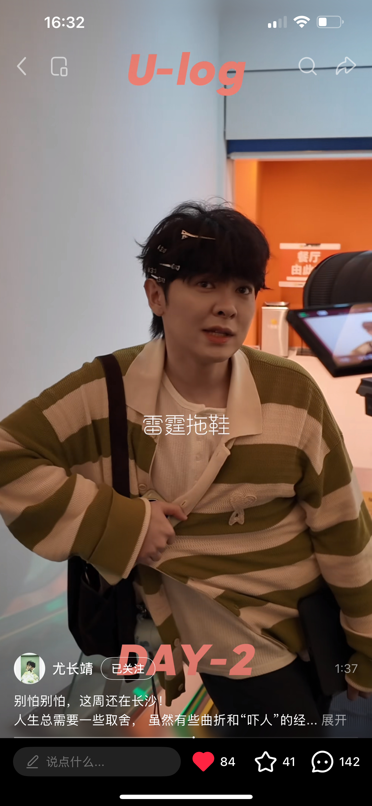 原来你也知道你的拖鞋很雷霆