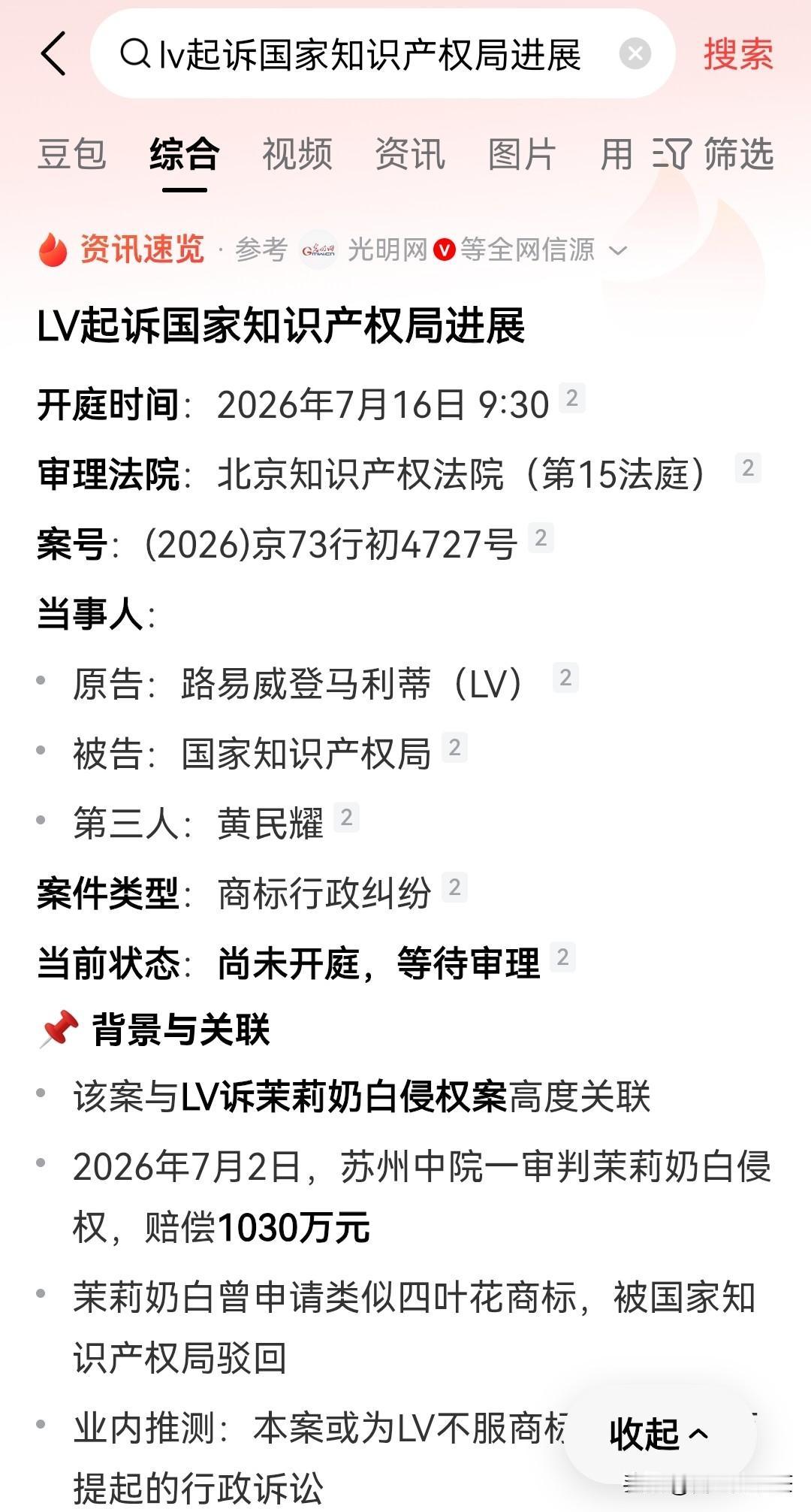 LV这是咋了？
         前段时间起诉茉莉奶白，一个饮料公司，这又起诉我