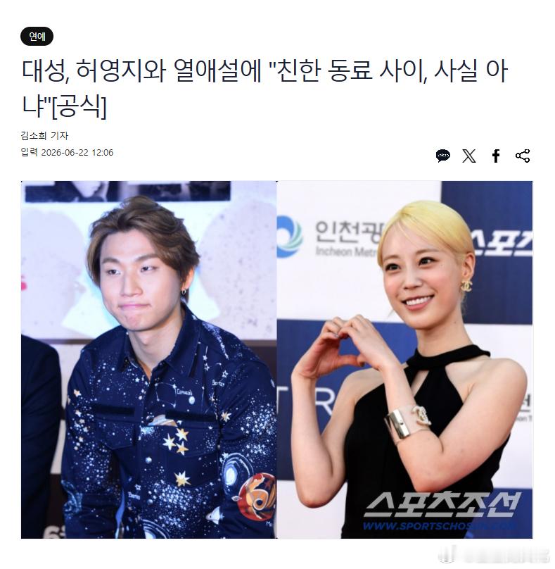 大声否认恋爱大声否认与许英智恋情 此前当天，SNS和网络社区上接连上传了两人现身