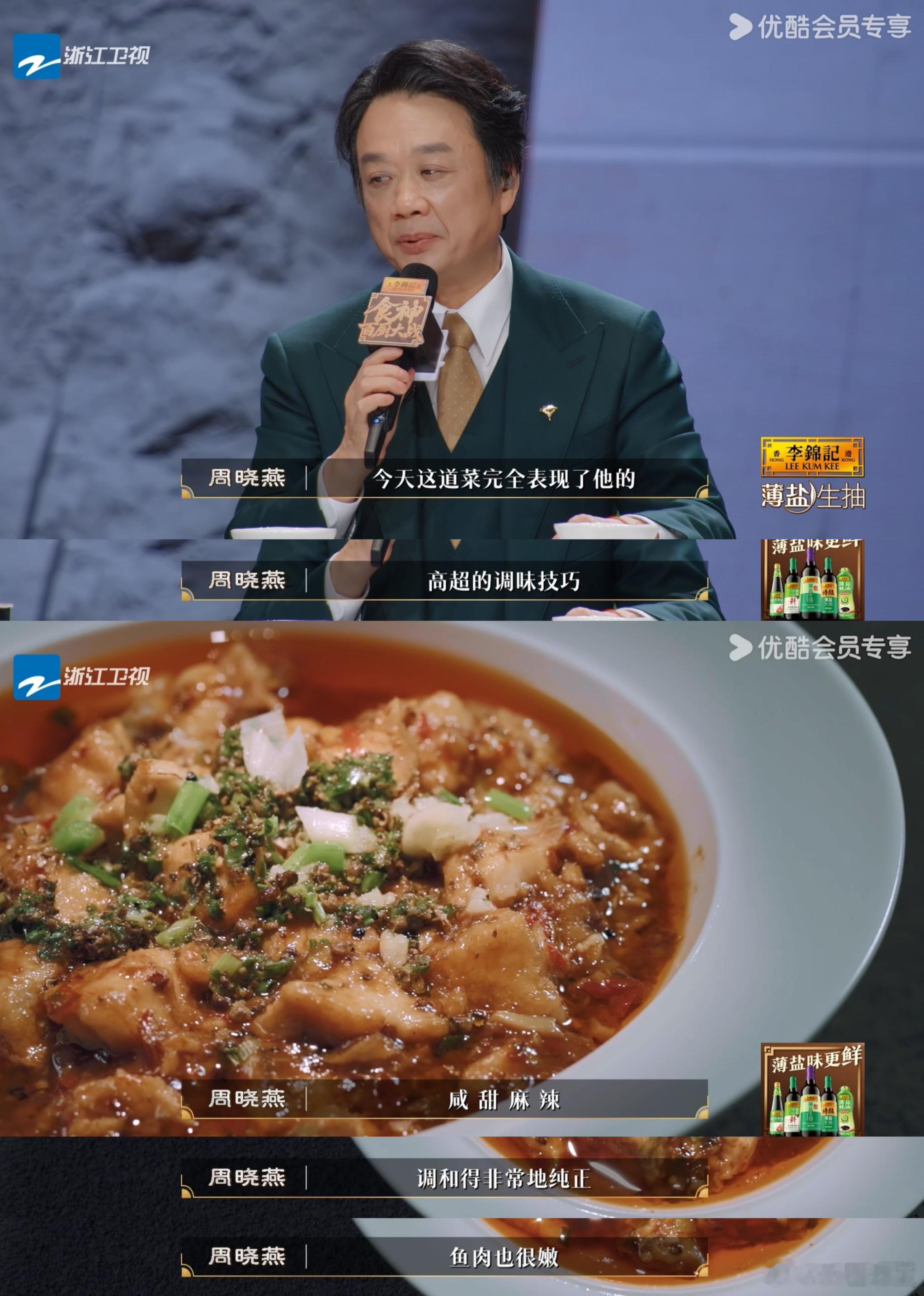 川菜大师用麻婆豆腐手法烧鱼 今日播出的《食神·百厨大战》带来的“麻芡烧鱼”让刘涛