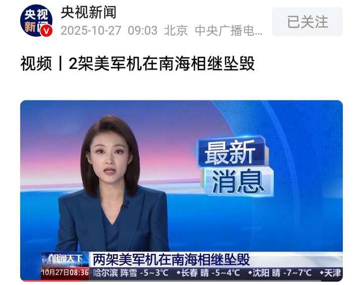 10月28日，据美国媒体报道，美军太平洋舰队称，10月26日下午2点45分，美海