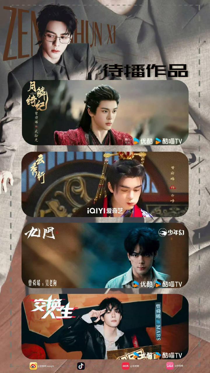 曾舜晞工作室半夜发文，能回应粉丝已经够暖心了，曾舜晞实绩好，人也体面，只是营销太