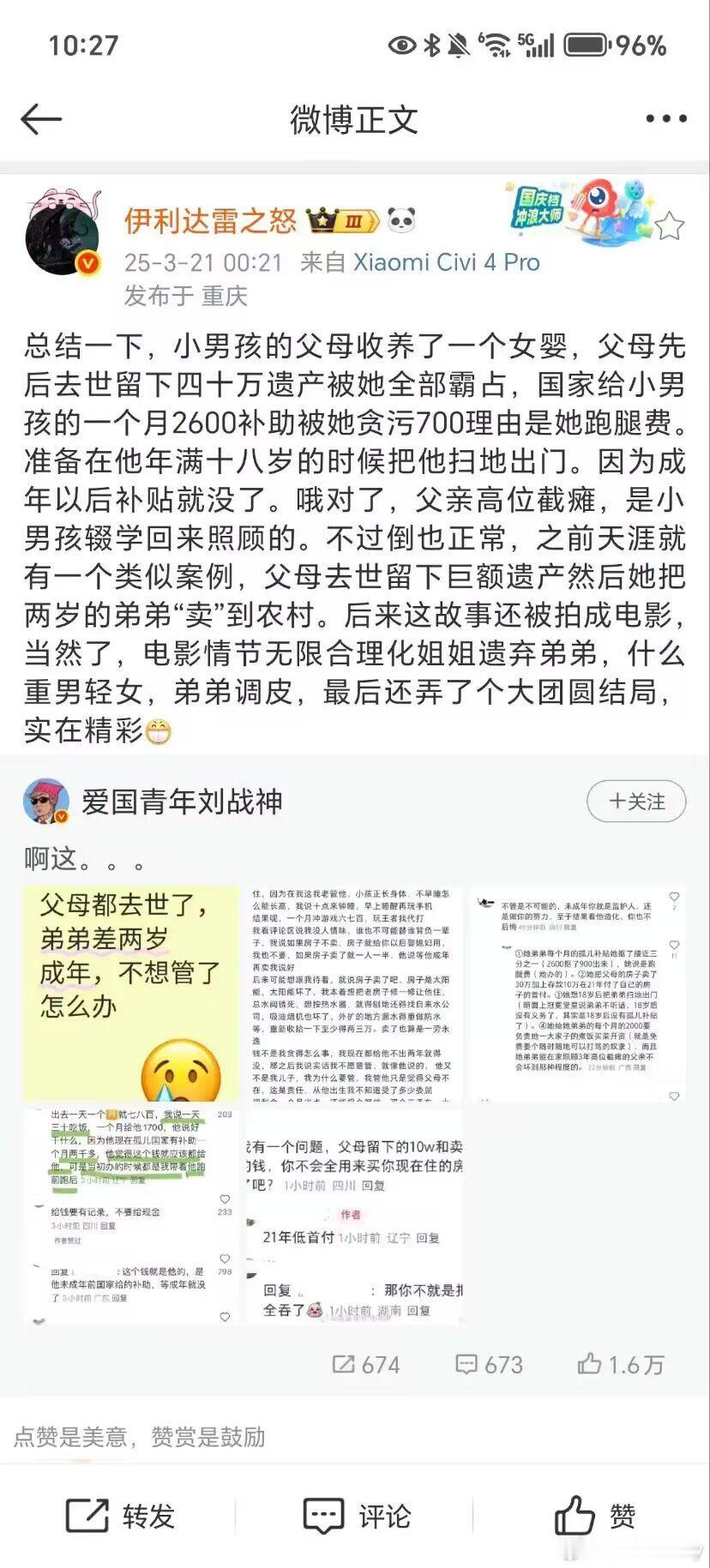 这种姐弟亲情故事看哭了谁？一直以来的“扶弟魔”“吸姐精”的污名化，无非就是为那些