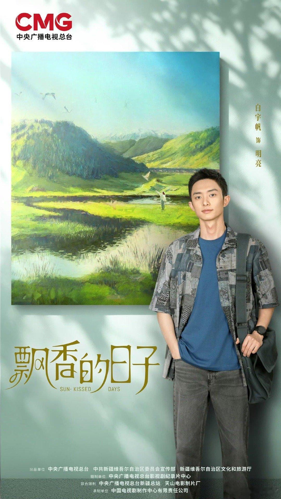 谁家剧一次官宣17个主演啊好喜欢这个海报呀，每个主演都有专有元素，不愧是央妈新剧