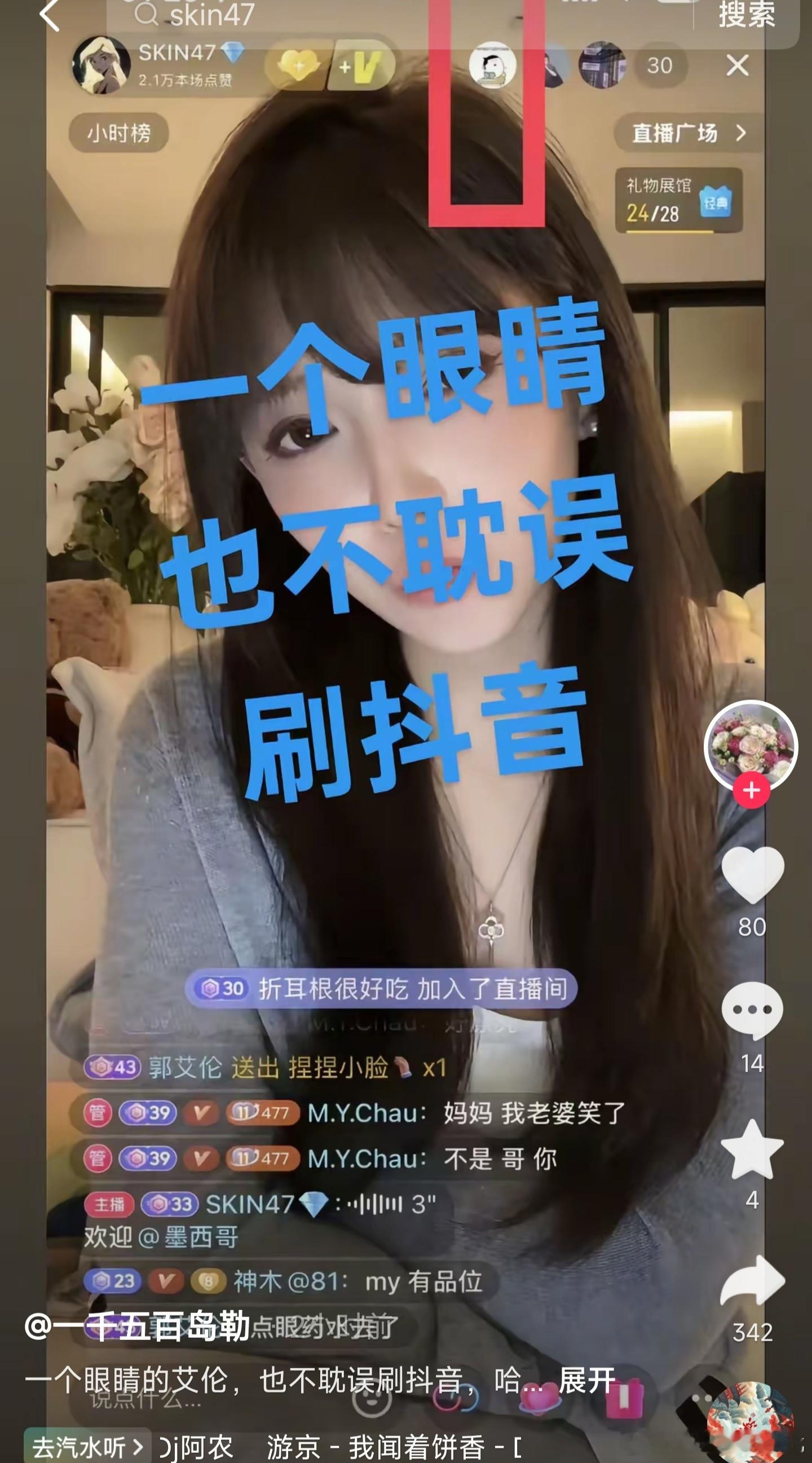 我伦哥花自己的钱养养眼怎么了?大龄单身男青年给美女刷个礼物怎么了?不玩手机难道让