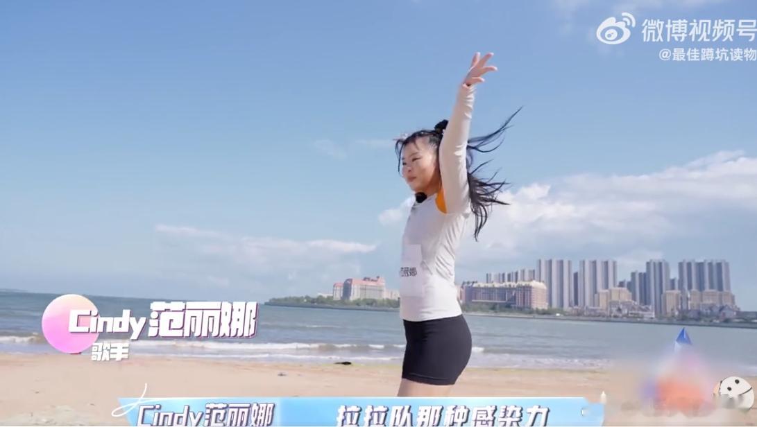 Cindy勇闯拉拉队赛道 一觉醒来就看到Cindy要挑战拉拉队赛道，真的很让人惊